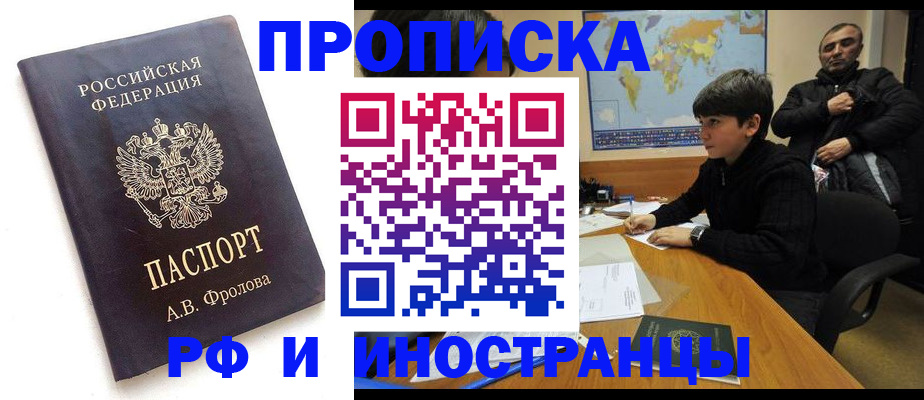 пропишу в квартире в Батайске