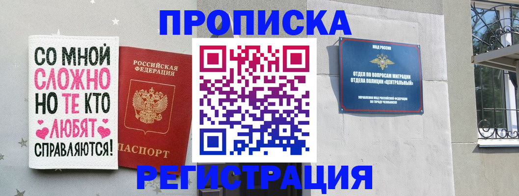 временная регистрация гарантия в Батайске