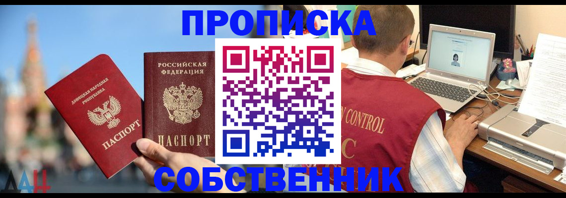 прописка гарантия в Батайске