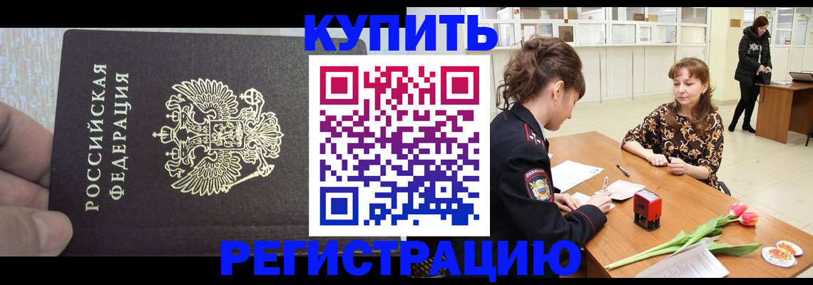 прописка поиск в Батайске